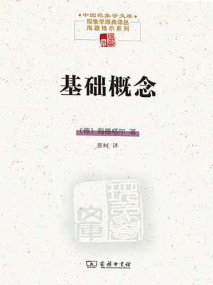 cover image of 基础概念